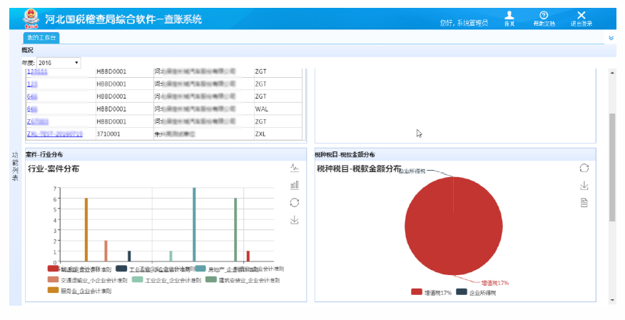 QQ截图20180202162343.png